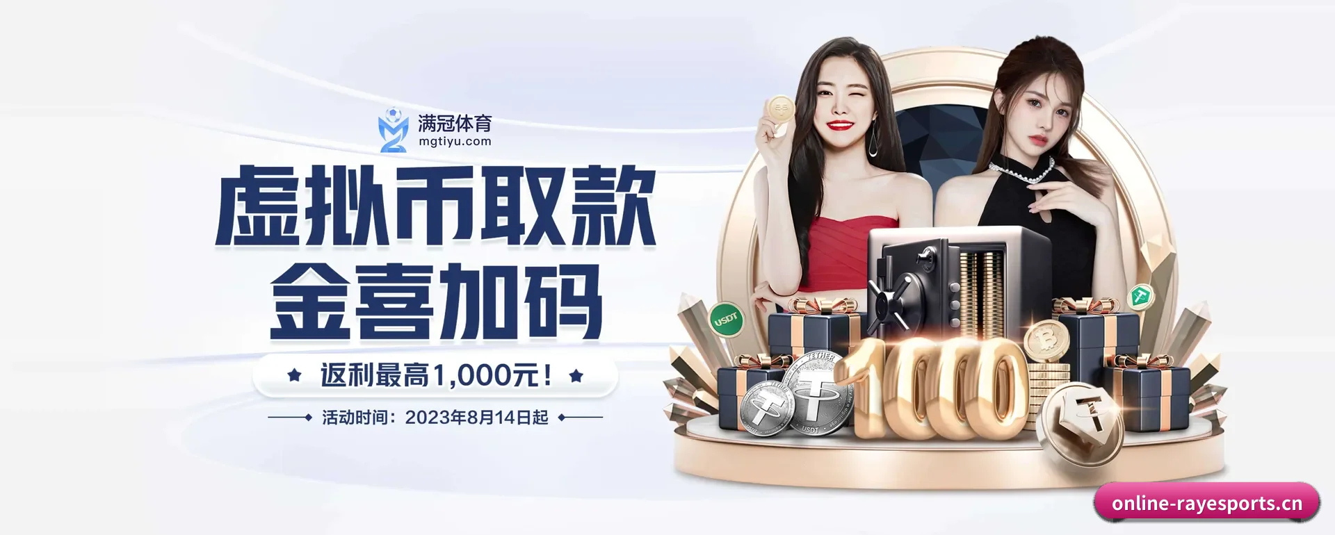 公司创立
